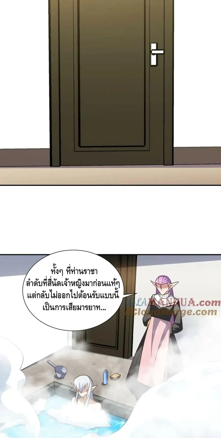 High Energy Strikes ตอนที่ 283 หน้า 17
