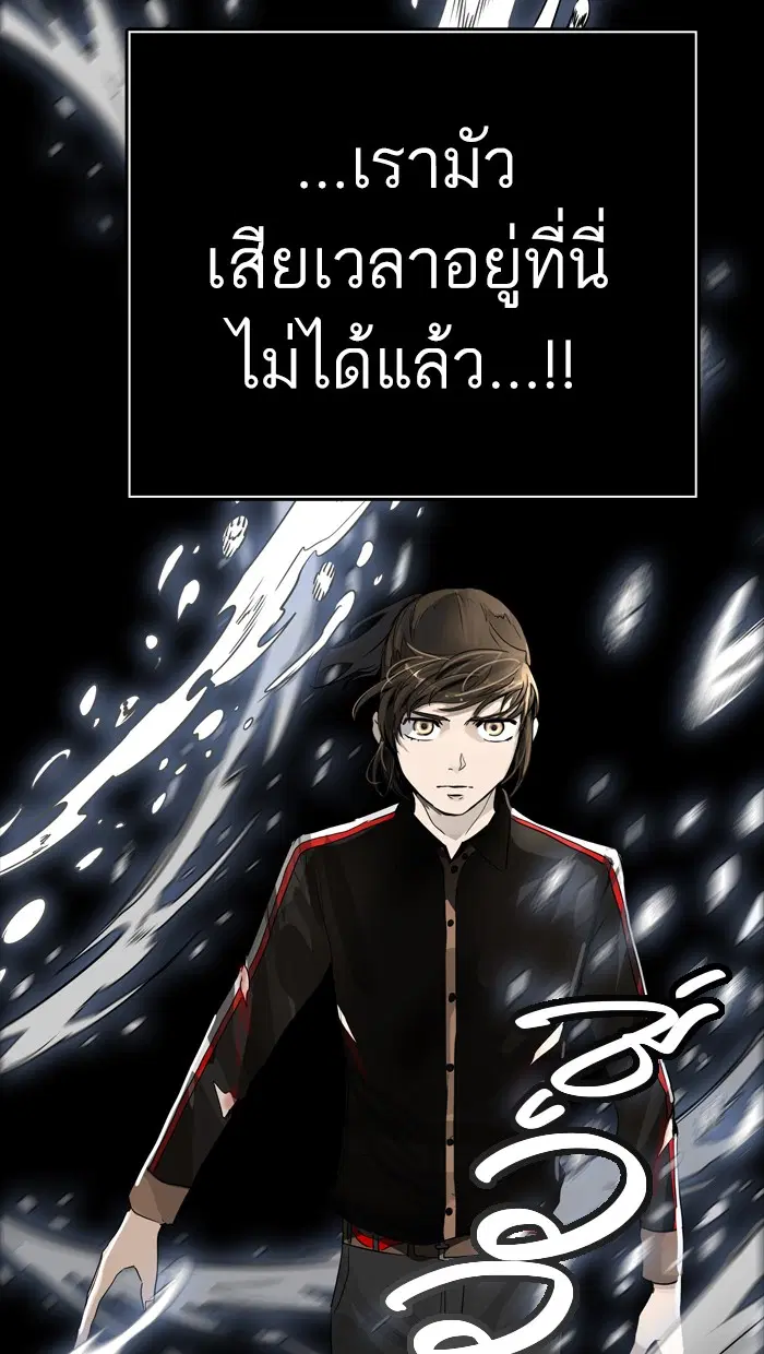 Tower of God ตอนที่ 427 หน้า 71
