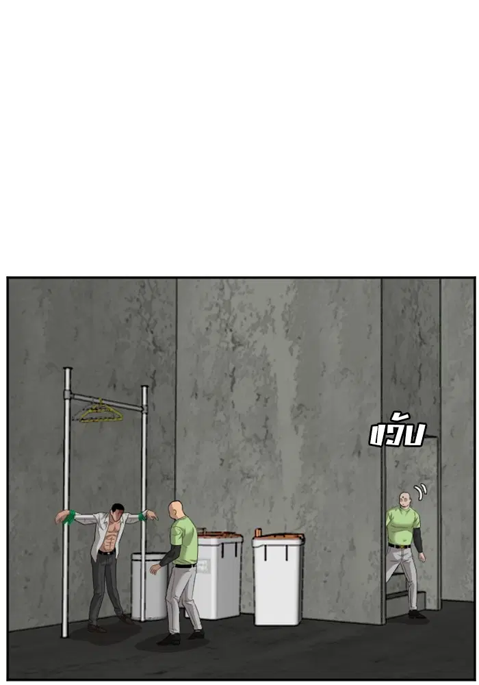 Bad Guy ตอนที่ 123 หน้า 72