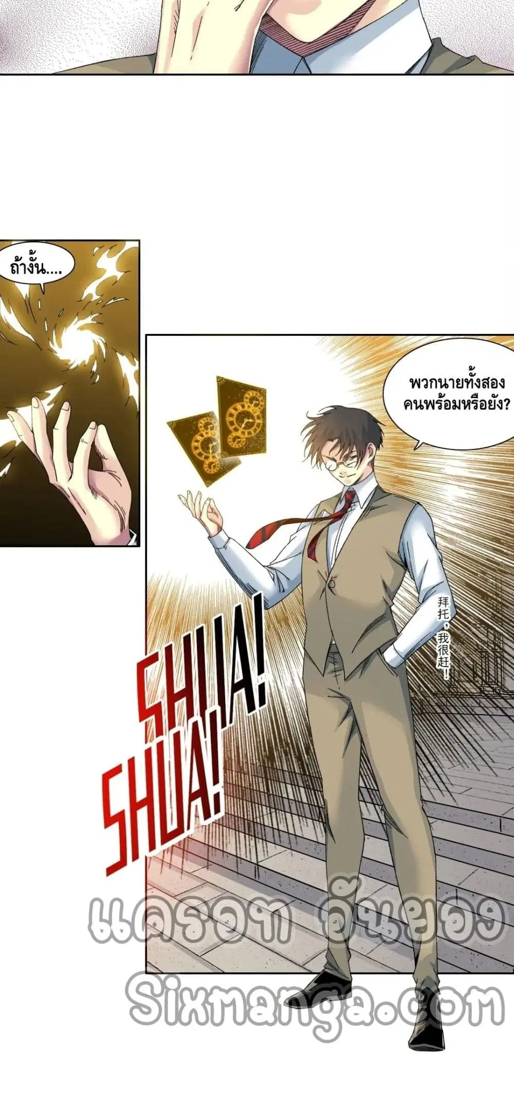 The Eternal Club ตอนที่ 149 หน้า 19