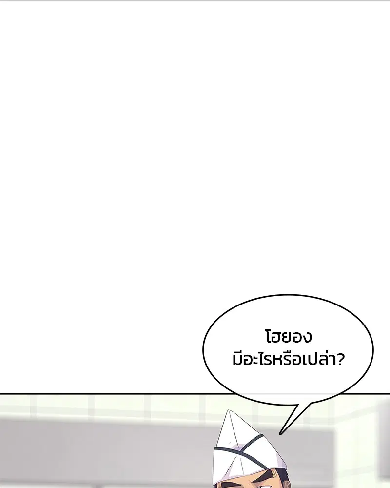 Kitchen Soldier ตอนที่ 154 หน้า 16