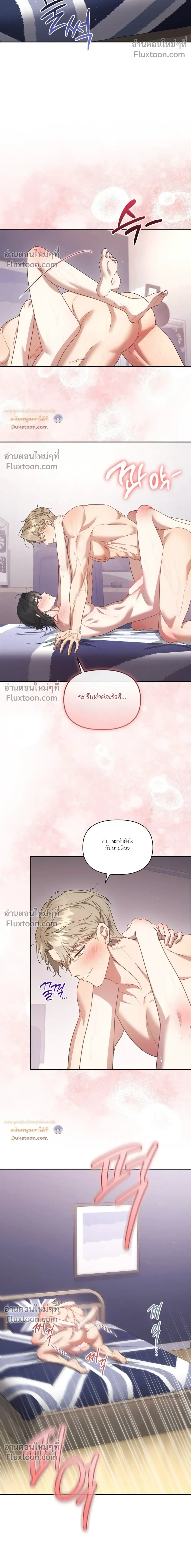 Even a Recluse Wants Love – แม้แต่คนเก็บตัวก็ยังอยากมีความรัก ตอนที่ 5 หน้า 12