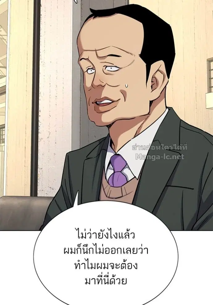 Reborn Rich ตอนที่ 158 หน้า 138