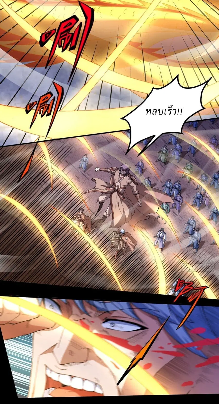 God of Martial Arts ตอนที่ 562 หน้า 12