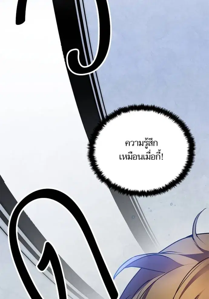 Return to Player ตอนที่ 168 หน้า 58