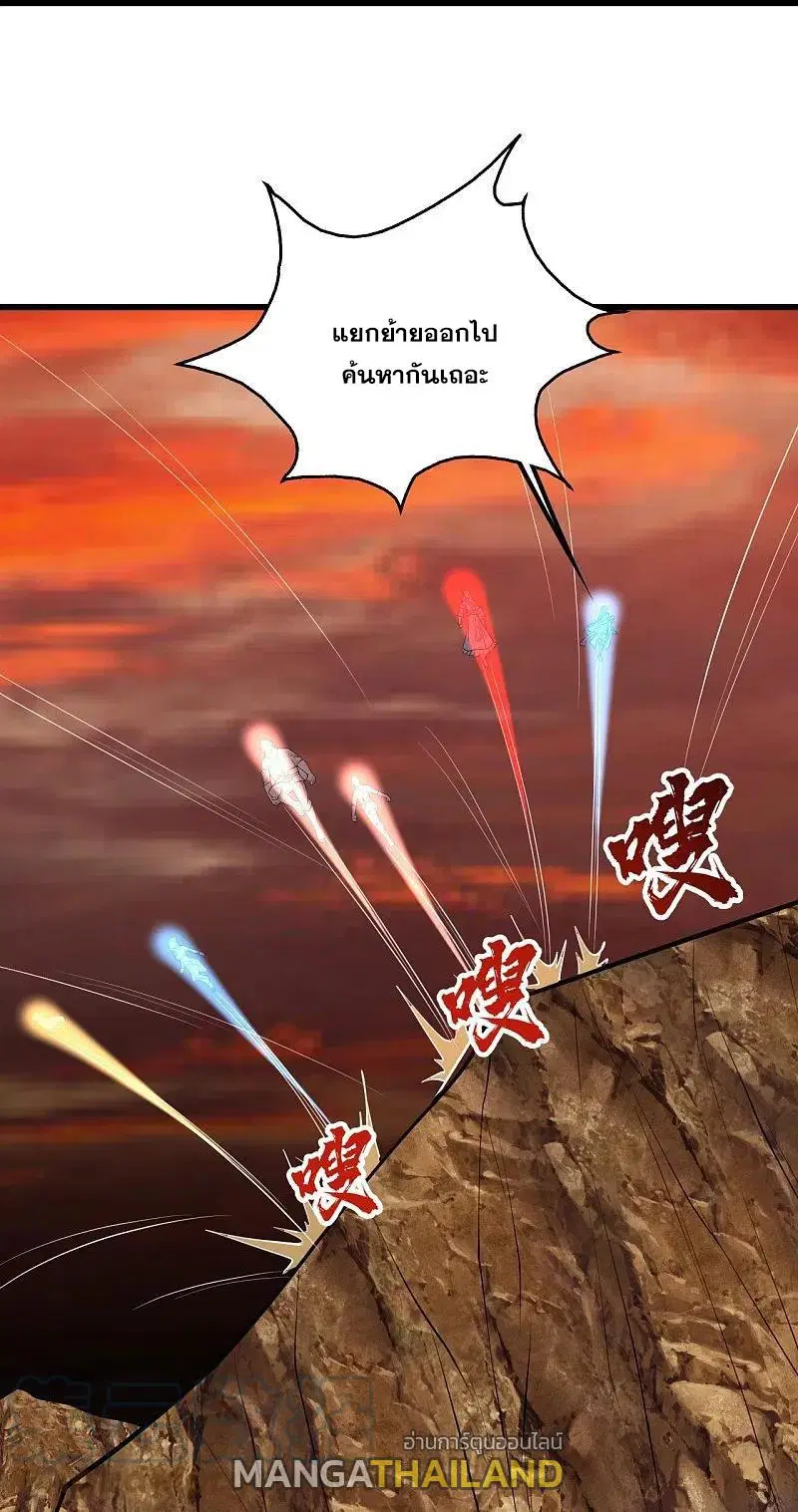 Matchless Emperor ตอนที่ 304 หน้า 10