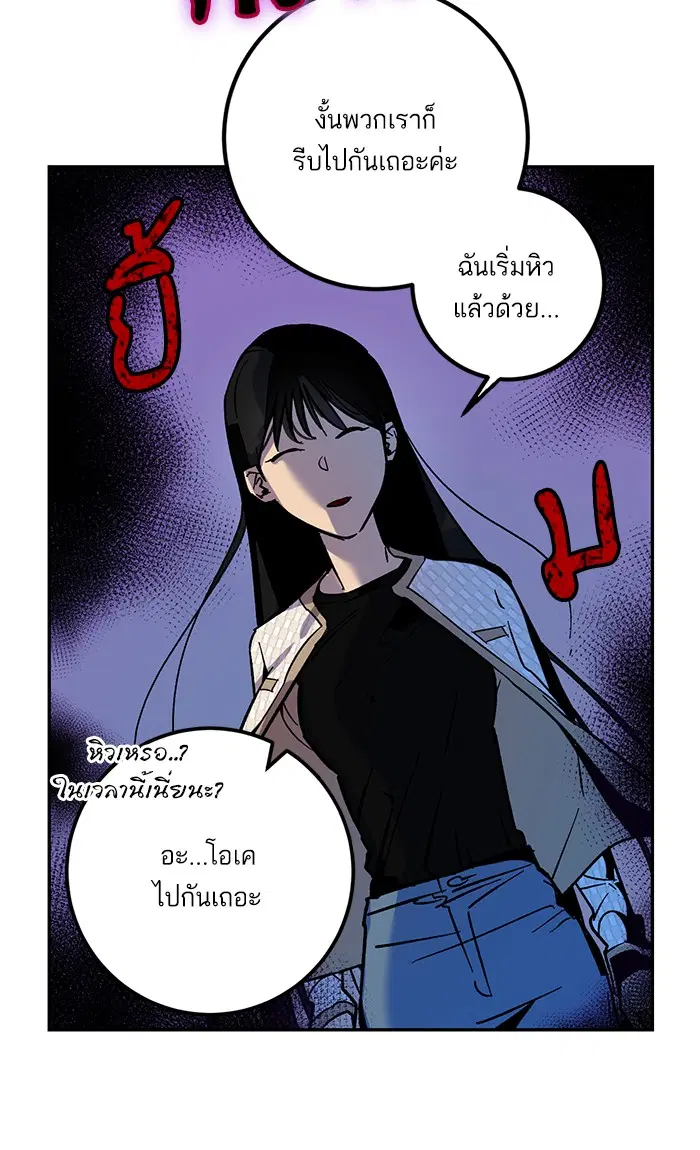 Return to Player ตอนที่ 4 หน้า 92