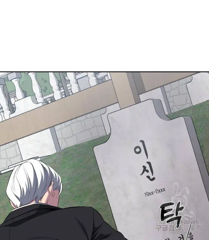 The Boy of Death ตอนที่ 154 หน้า 125