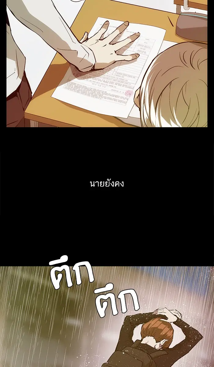 Weak Hero ตอนที่ 33 หน้า 100