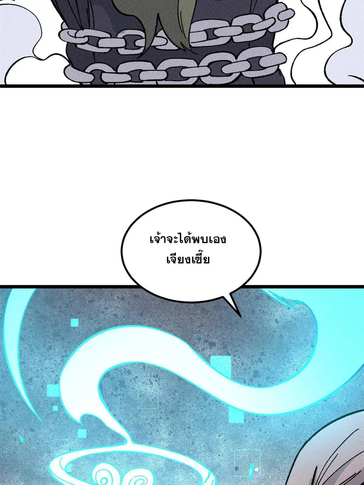 All Hail the Sect Leader ตอนที่ 184 หน้า 19