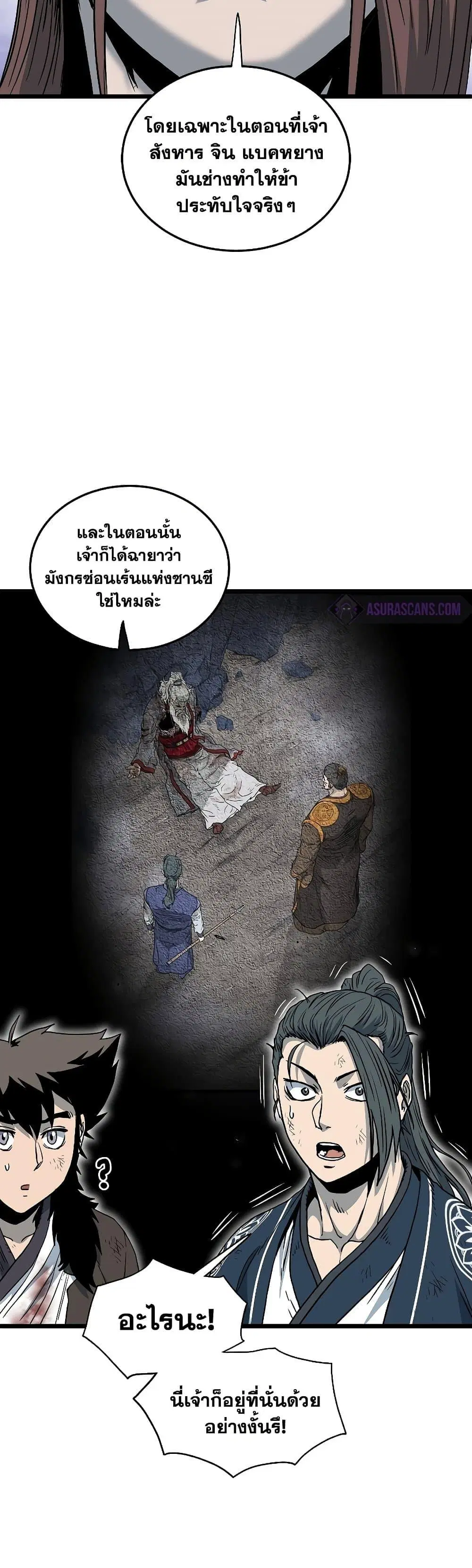 Murim Login ตอนที่ 180 หน้า 35