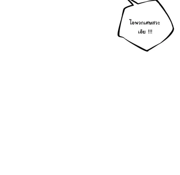 SuperNova ตอนที่ 61 หน้า 22