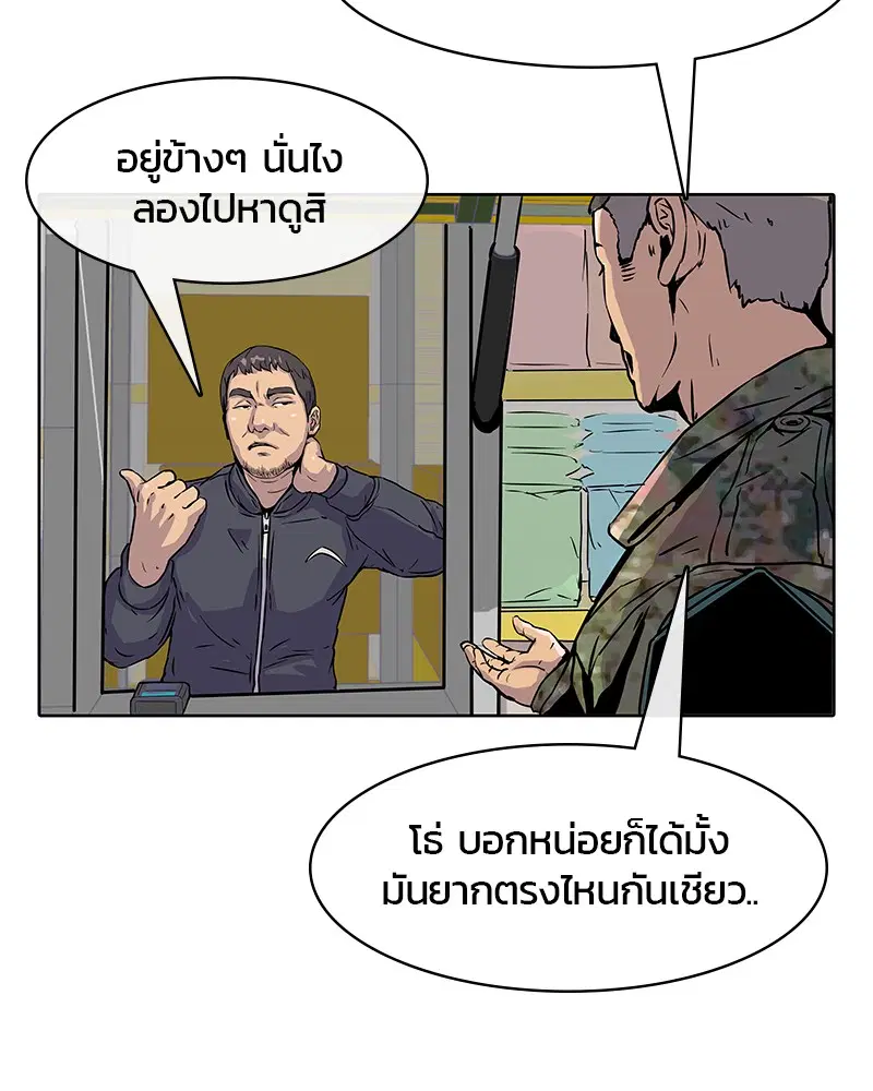 Kitchen Soldier ตอนที่ 15 หน้า 22