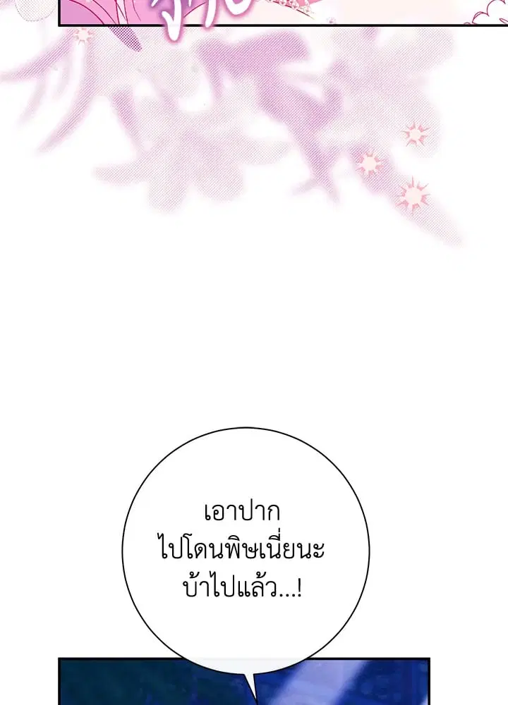 The Villain’s Match Is Too Perfect – คู่ดูตัวของนางร้ายเพอร์เฟกต์เกินไป ตอนที่ 73 หน้า 100