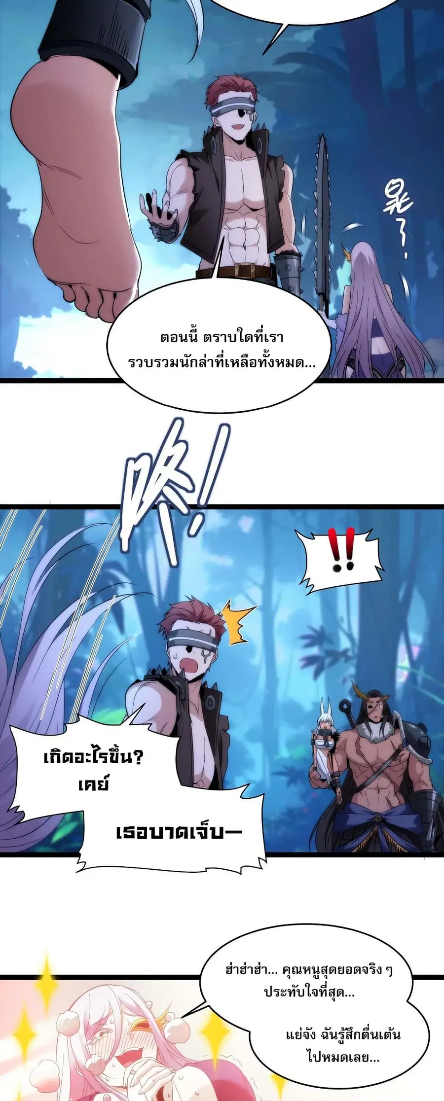 I’m Really Not the Evil God’s Lackey ตอนที่ 112 หน้า 5