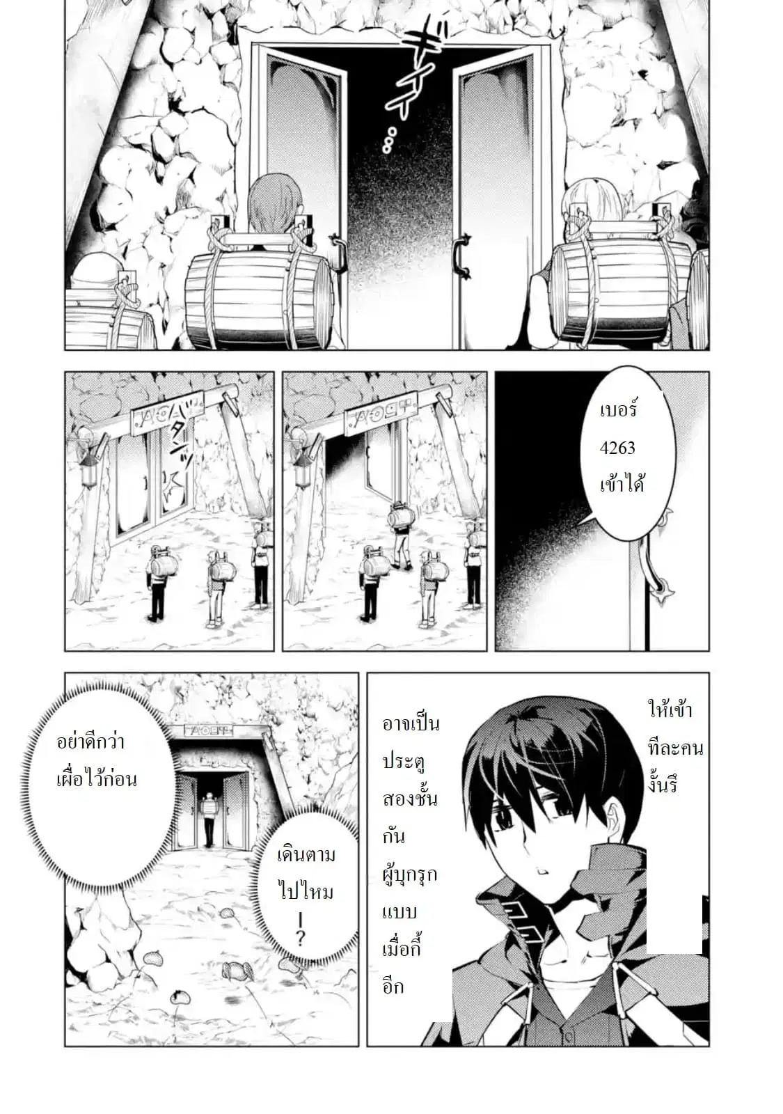 Tensei Kenja no Isekai Life ตอนที่ 23.4 หน้า 4