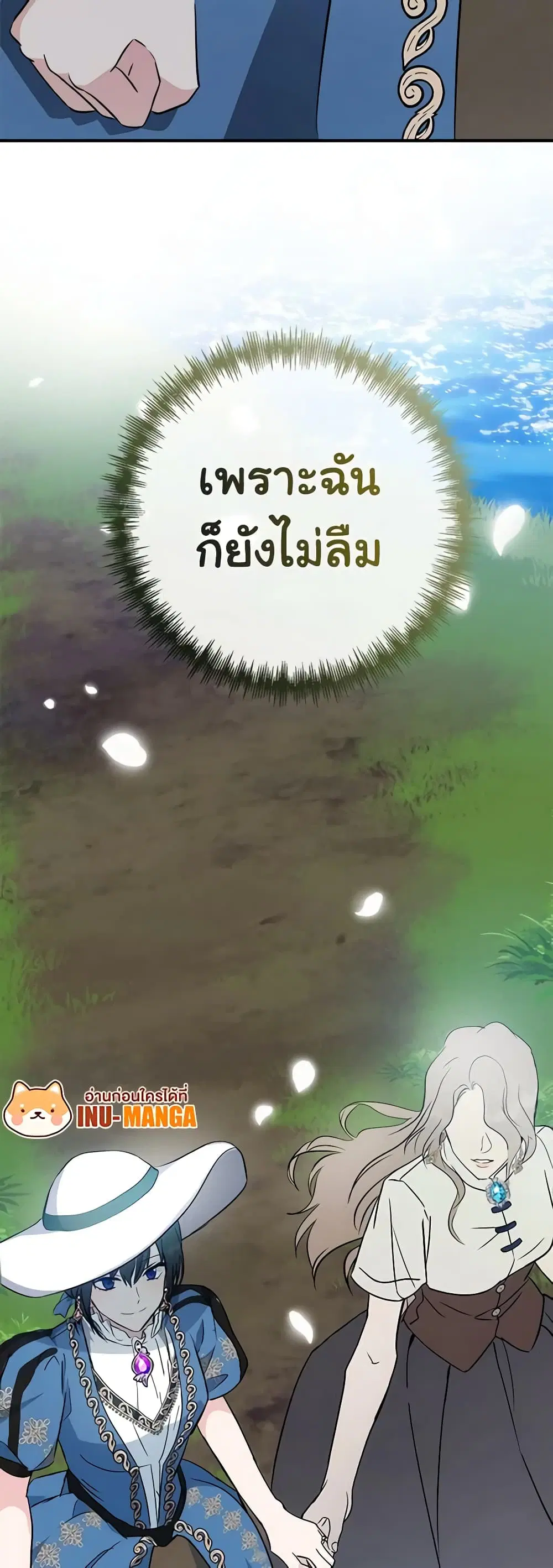 The Villainess Lives Again ตอนที่ 136 หน้า 48