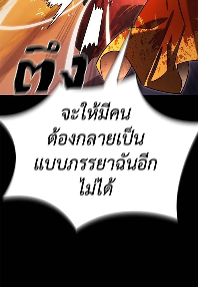 Reincarnation Path of The Underworld King ยอมรา ผู้พิพากษาจากนรก ตอนที่ 67 หน้า 74
