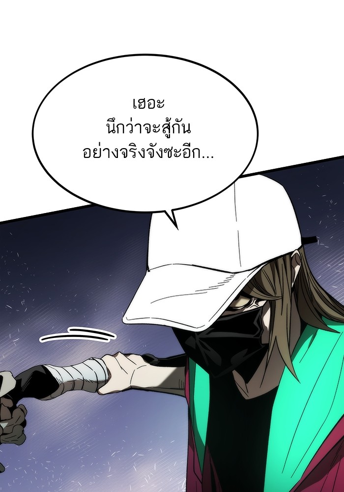 Ultra Alter แอ็กรองสตรองโคตร ตอนที่ 83 หน้า 141