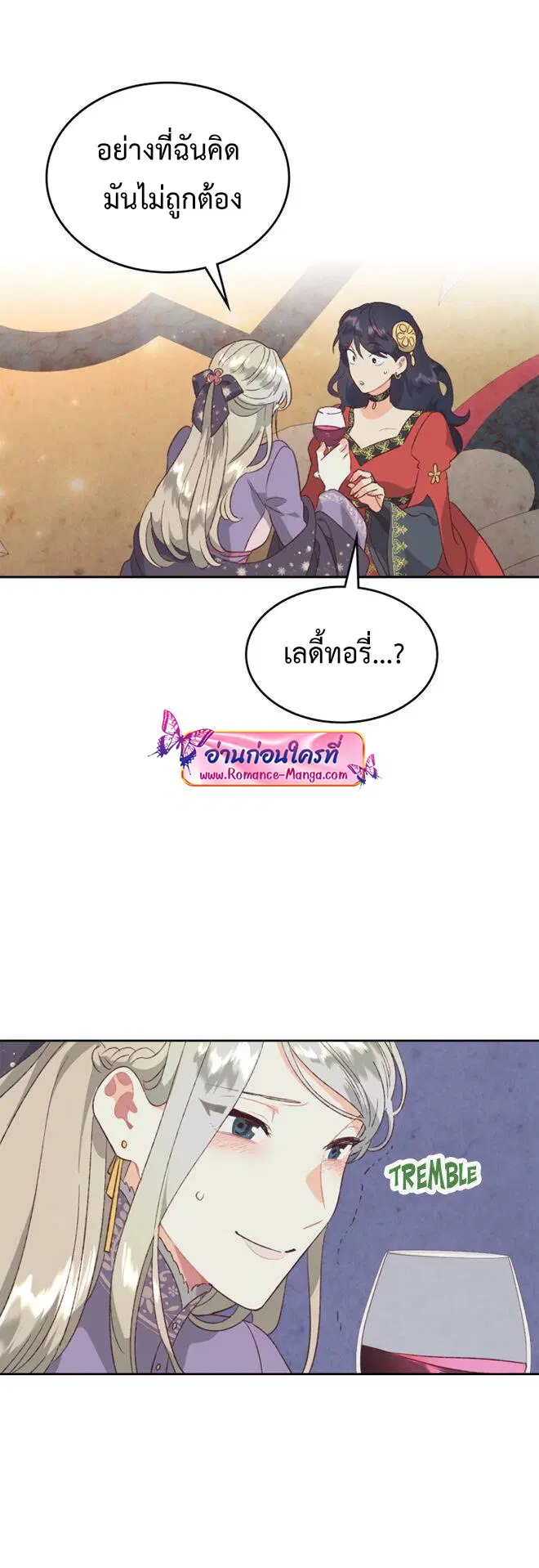 The Knight and Her Emperor ตอนที่ 133 หน้า 34
