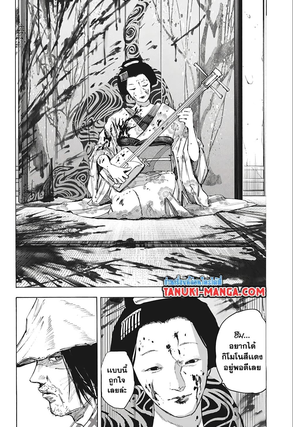 Sakamoto Days ตอนที่ 79 หน้า 12