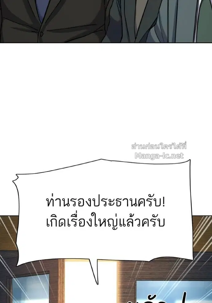 Reborn Rich ตอนที่ 176 หน้า 135
