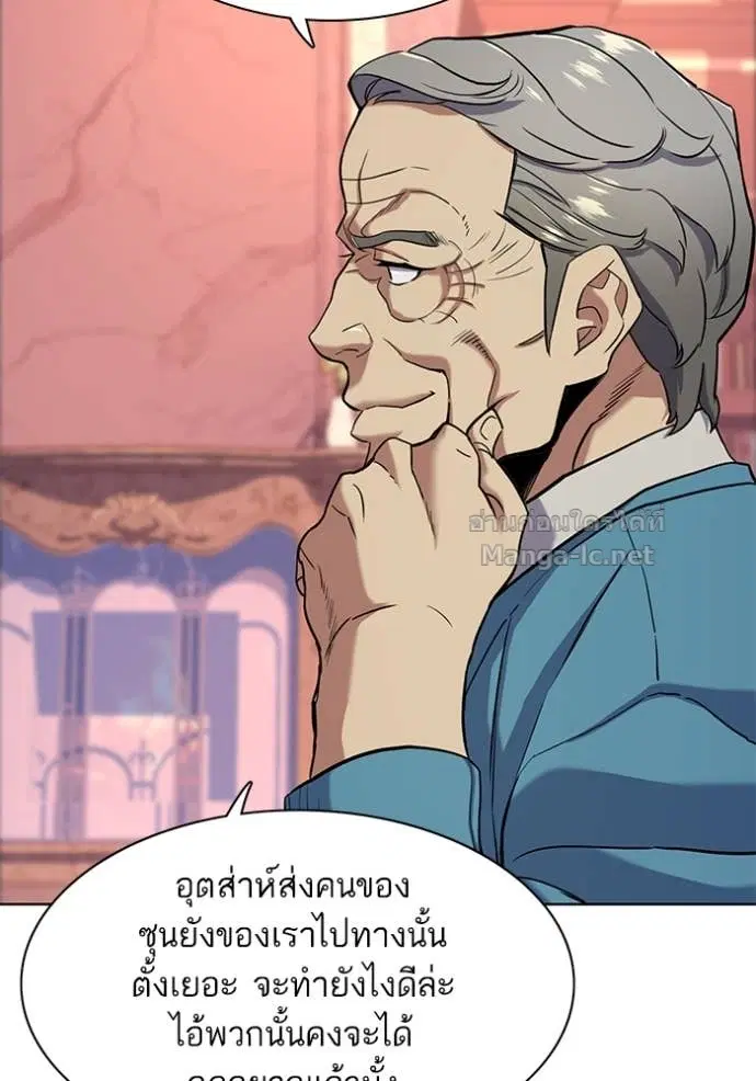 Reborn Rich ตอนที่ 61 หน้า 43