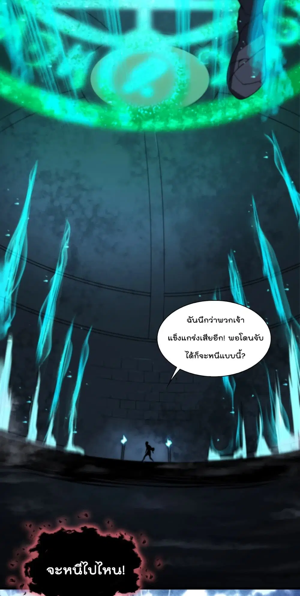 World’s Apocalypse Online ตอนที่ 22 หน้า 30