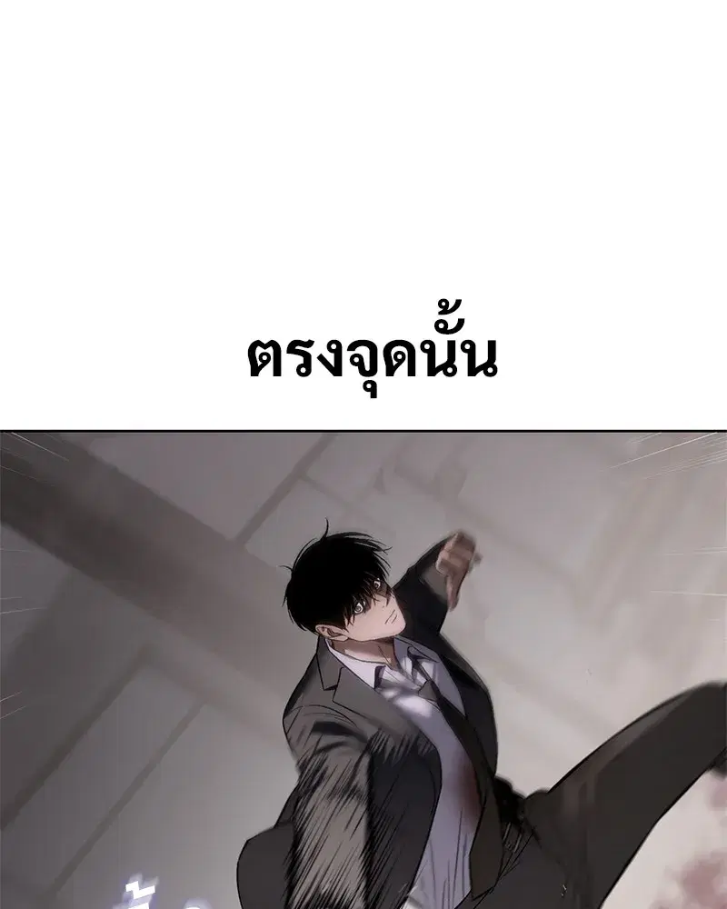 Baek XX ตอนที่ 98 หน้า 106