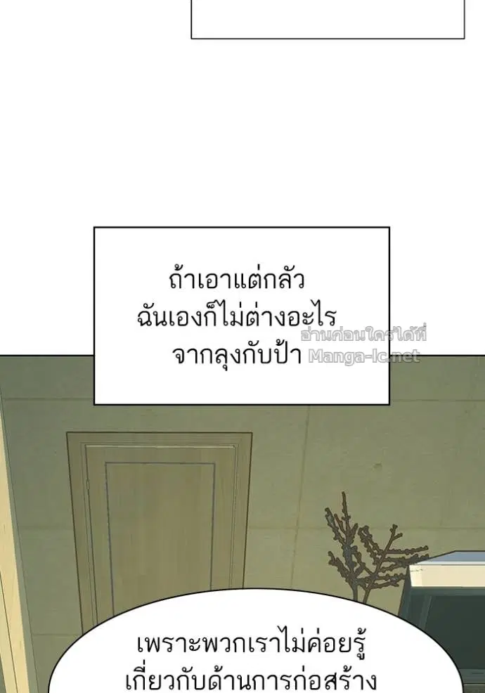 Reborn Rich ตอนที่ 65 หน้า 114