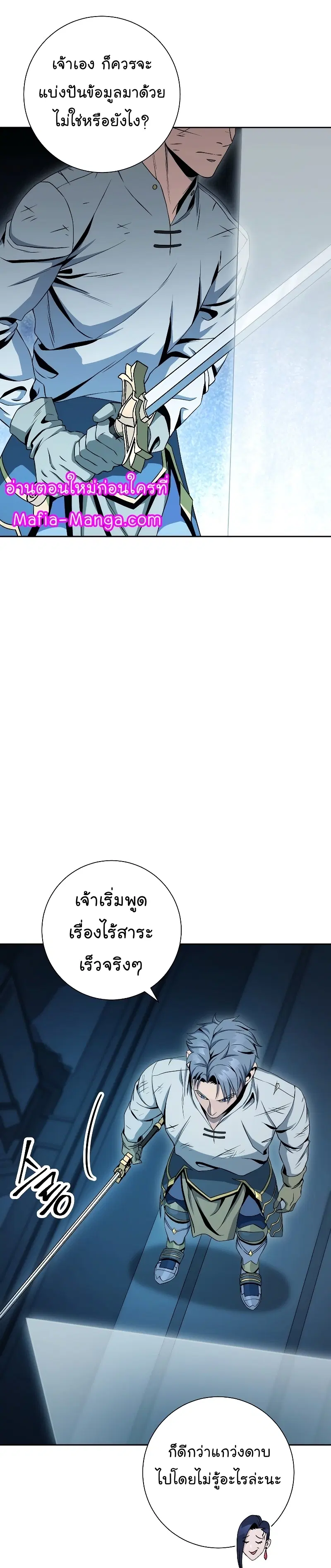 Skeleton Soldier ตอนที่ 191 หน้า 7