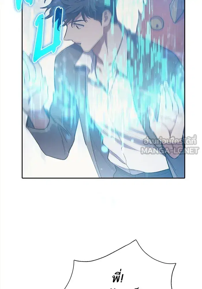 The S-Classes That I Raised (My S-Class Hunters) ตอนที่ 81 หน้า 126