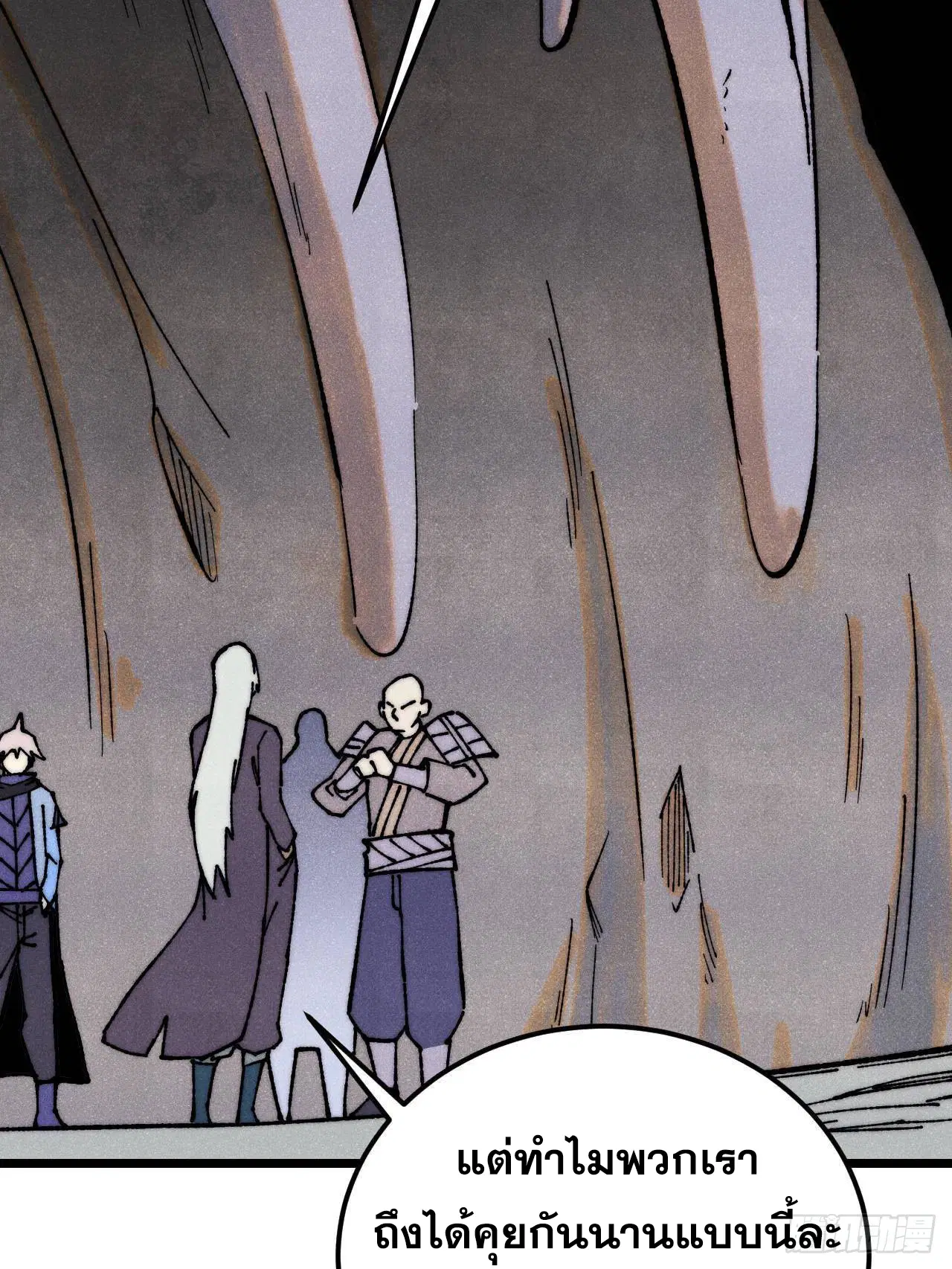 All Hail the Sect Leader ตอนที่ 321 หน้า 20