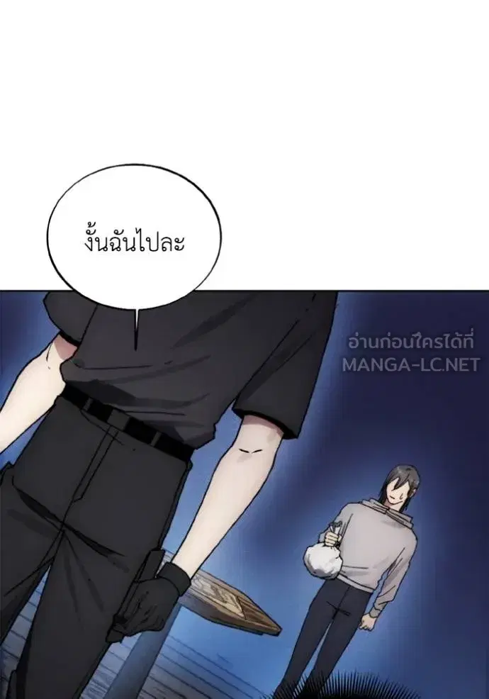 How to Live as a Villain ตอนที่ 154 หน้า 6