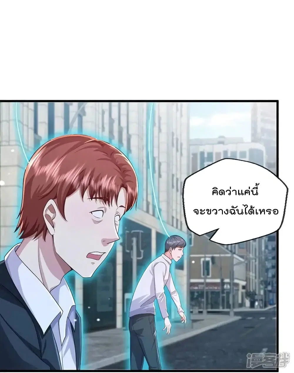 I’m the Great Immortal ตอนที่ 614 หน้า 15
