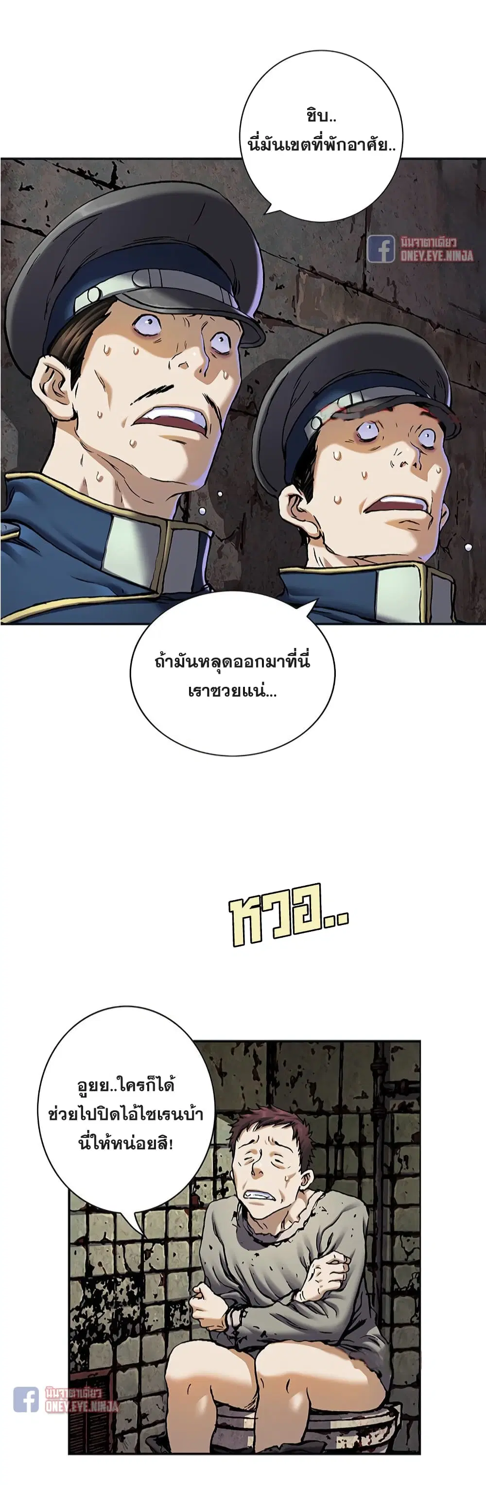Leviathan ตอนที่ 119 หน้า 19