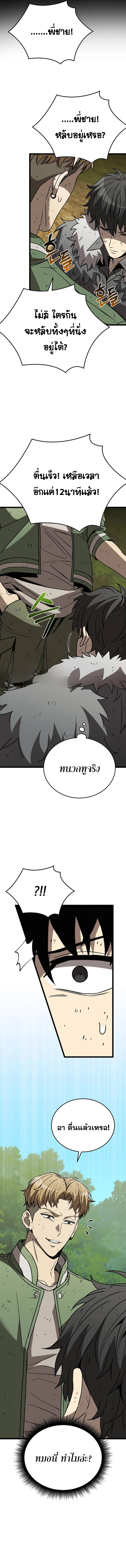 I Robbed the Storehouse of the God ฉันนี่แหละที่เป็นคนปล้นคลังสมบัติของพระเจ้า ตอนที่ 7 หน้า 15