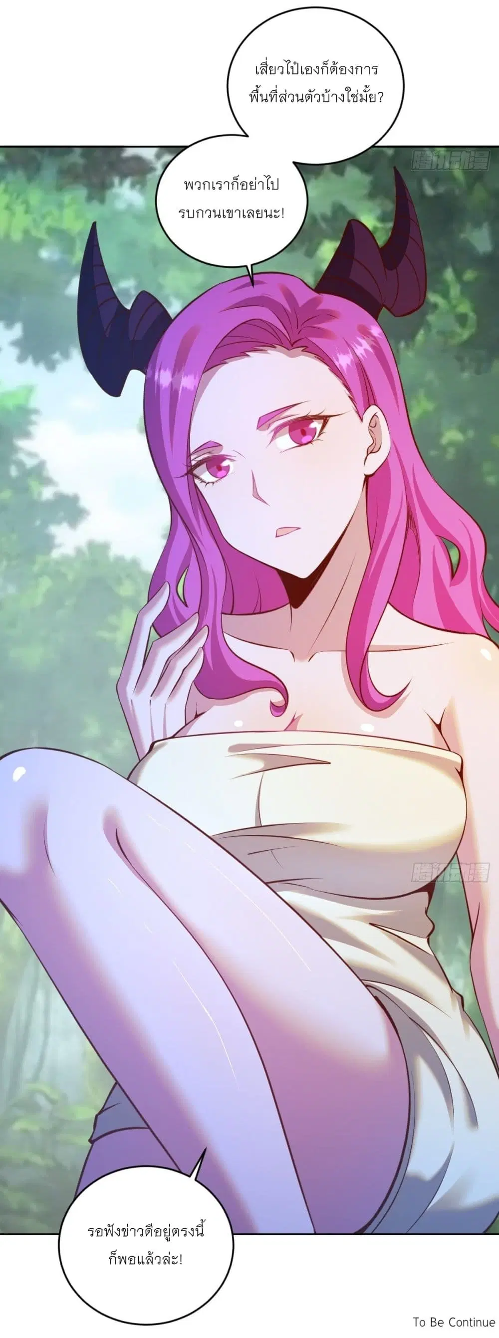 King Star Emperor ตอนที่ 239 หน้า 30