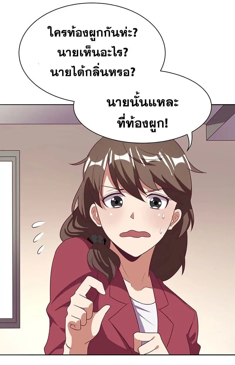 The Super Doctor From 2089 ตอนที่ 21 หน้า 4