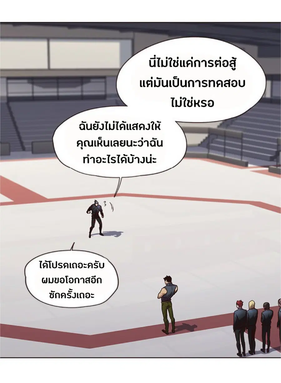 Eleceed ตอนที่ 71 หน้า 11