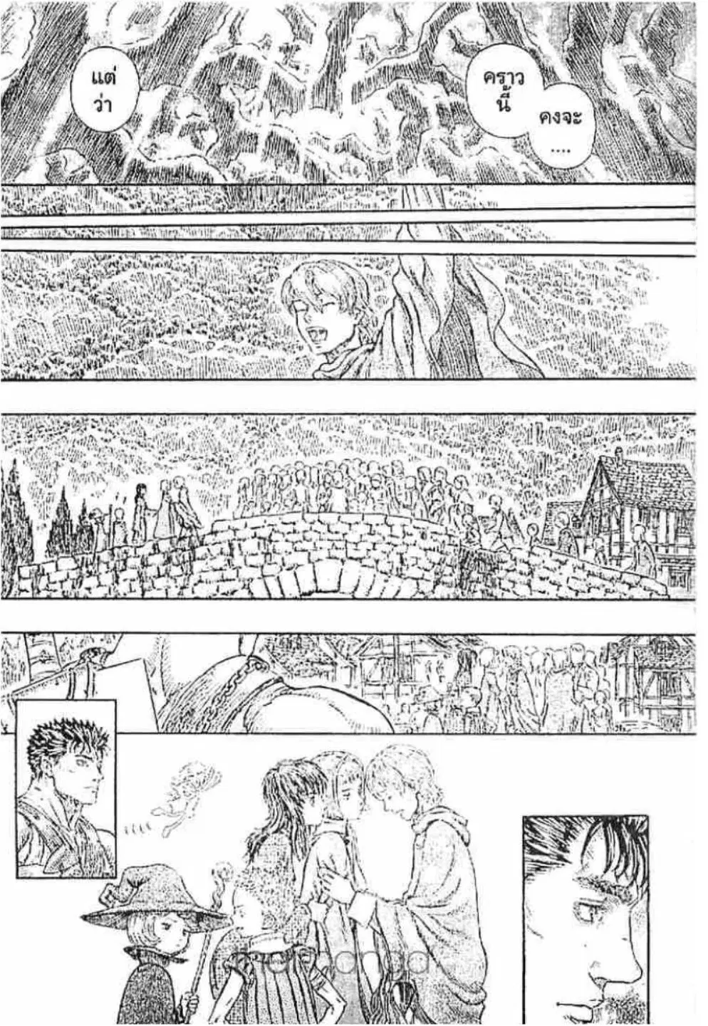 Berserk ตอนที่ 229 หน้า 18