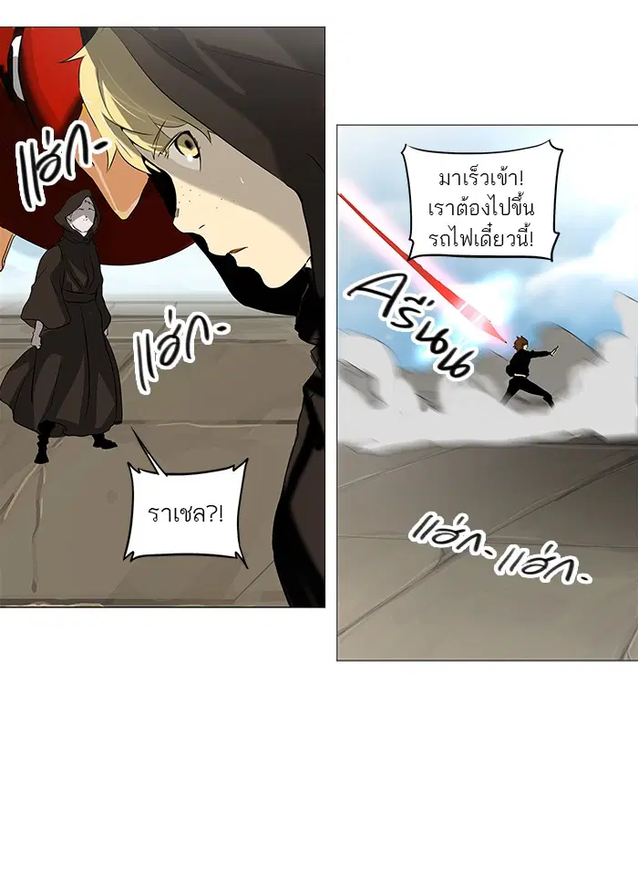 Tower of God ตอนที่ 228 หน้า 51