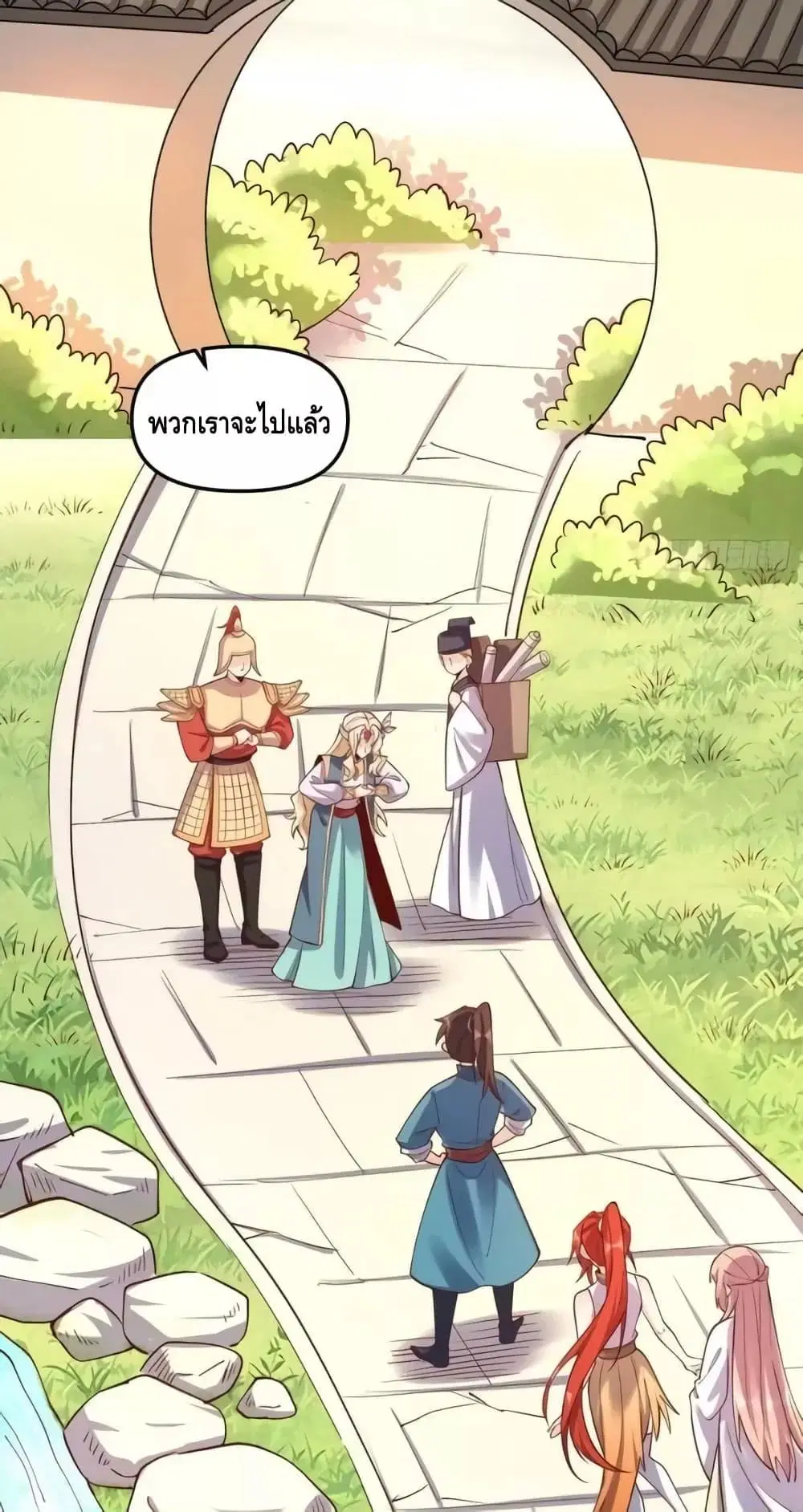 It Turns Out That I Am A Big Cultivator ตอนที่ 182 หน้า 19
