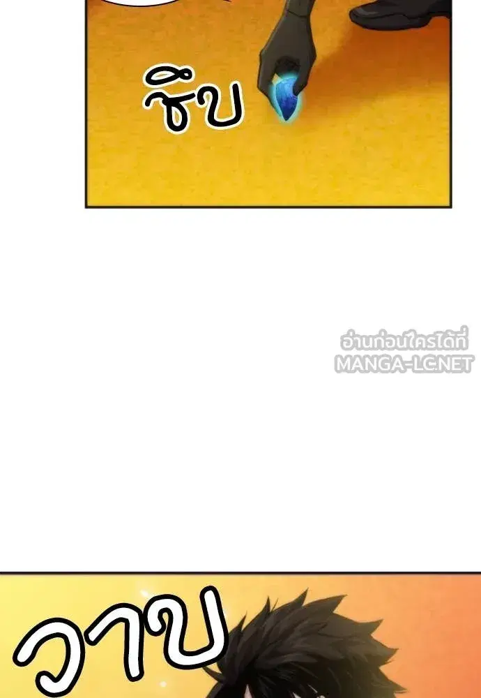 Seoul Station Druid ตอนที่ 193 หน้า 41