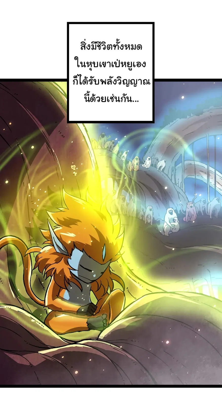 Evolution from the Big Tree ตอนที่ 74 หน้า 33