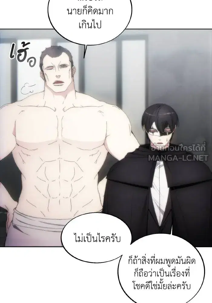 How to Live as a Villain ตอนที่ 76 หน้า 12