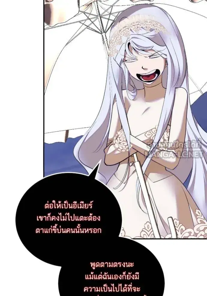 Return to Player ตอนที่ 190 หน้า 5