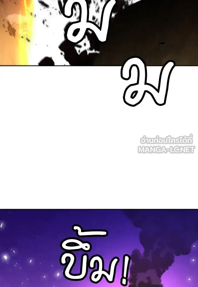 Seoul Station Druid ตอนที่ 195 หน้า 103