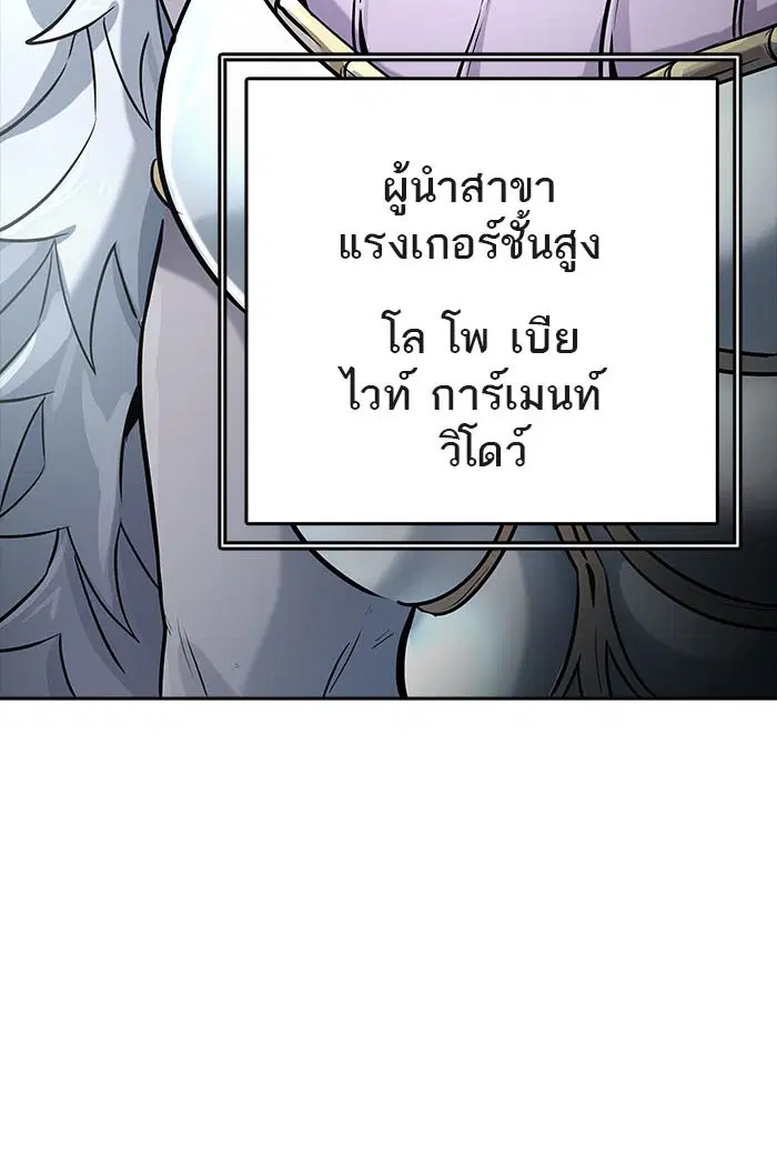 Tower of God ตอนที่ 518 หน้า 86