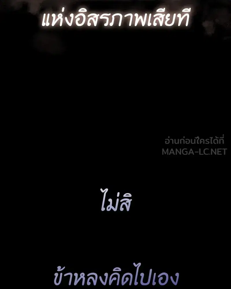 I Reincarnated As The Crazed Heir เกิดอีกทีเป็นว่าที่ประมุขลัทธิมาร ตอนที่ 127.5 หน้า 162